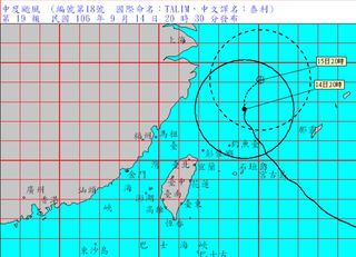 泰利颱風海上警報解除 北.中部沿海仍有強陣風