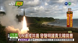 不要求UN制裁北韓 美:時間用盡