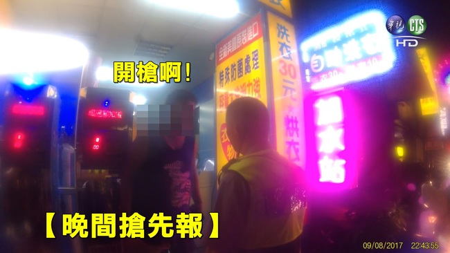 【晚間搶先報】酒駕慣犯被攔查 嗆警"開槍啊" | 華視新聞