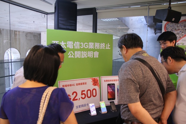 NCC:明年底3G業務將終止 亞太電信推"移轉優惠" | 華視新聞