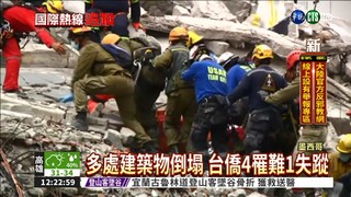 墨國強震273死 台僑4罹難1失蹤