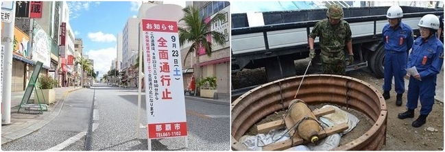 拆解50kg未爆彈 沖繩鬧區一度封鎖 | 華視新聞