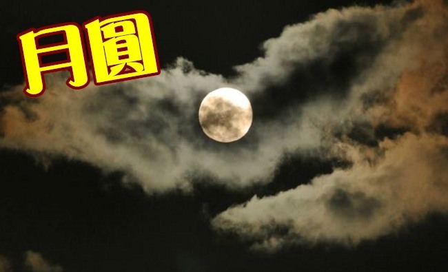 中秋天氣涼爽! 彭啟明:各地有機會看到月亮 | 華視新聞