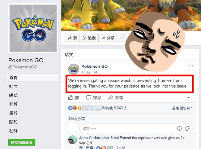 Pokémon GO大當機 全球玩家怒吼 | 華視新聞
