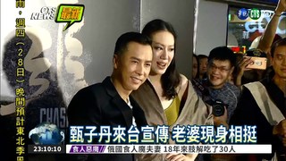電影"追龍"首映 甄子丹來台宣傳