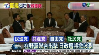 安倍晉三宣布 28日解散眾院