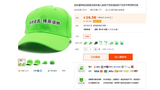「原諒色」商機! 原諒綠帽熱賣2千頂 | 華視新聞