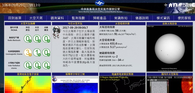 管到外太空! 氣象局推"太空天氣預報" | 華視新聞