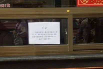 黃金週意外! 男童坐纜車疑打開門 高空墜落 | 北京石林峽景區覽車公告暫停服務。