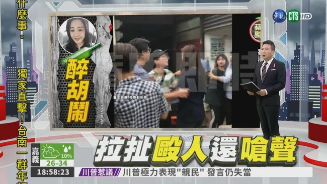 【直播】議員李婉鈺酒後被控毆人 現身說明 | 華視新聞