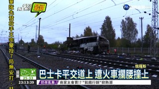 俄羅斯火車撞巴士 19死15傷