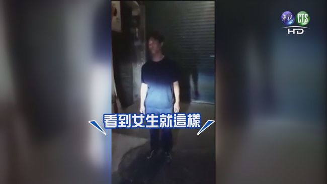 【晚間搶先報】怪男跟蹤年輕女 猥褻發出怪聲 | 華視新聞