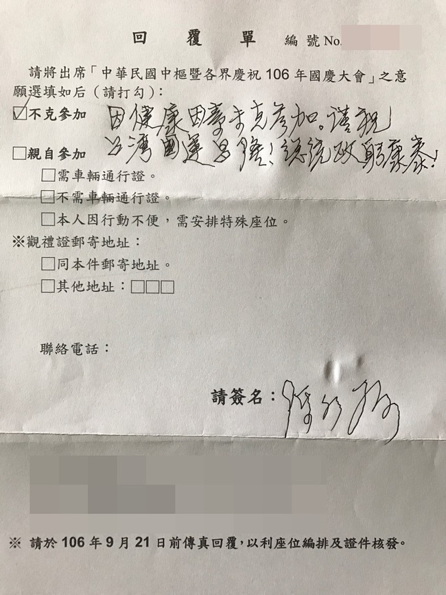 國慶大典陳水扁確定不出席 親筆信件曝光 | 華視新聞