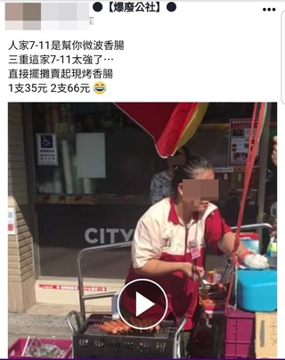 【影】超商店員18般武藝再+1 三重這間賣"烤香腸"