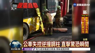 公車逆撞鋼柱6傷 司機命垂危
