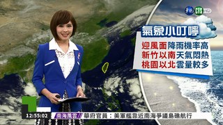 新竹以南天氣悶熱 北台灣雲量多