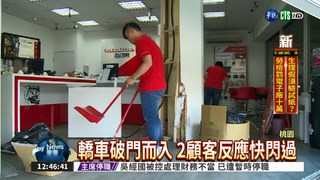 酒駕衝進通訊行 店員慘被撞傷