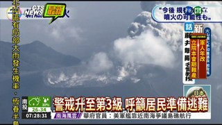 睽違6年 日新燃岳火山再噴發