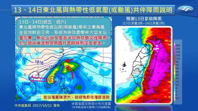 明後天當心「共伴效應」 這些地區恐有致災性降雨 | 華視新聞