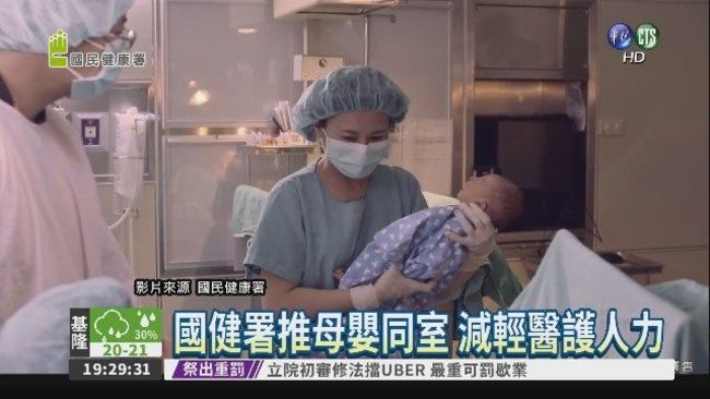 母嬰同室惹母怨! 他砲轟"神經病想的政策" | 華視新聞