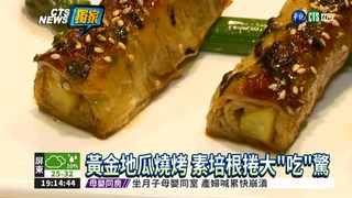 台灣素食人口逾10% 居全球第2