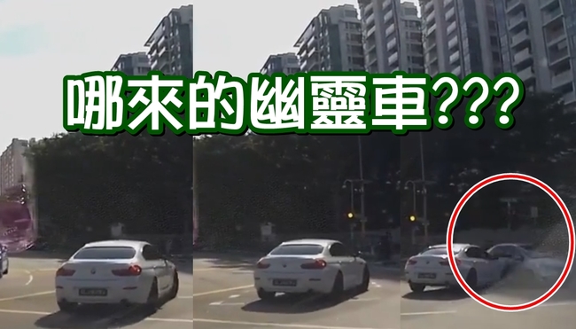 【影】詭異車禍! 大馬路上突然衝出”幽靈車” | 華視新聞