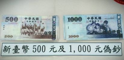 經濟不景氣難生活 女子自家印偽鈔 | 1000元與500元偽鈔(翻攝畫面)