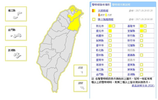 北北基宜大雨特報 北台灣週末降溫下探18度 | 華視新聞