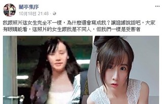 網紅彭蘭婷 遭周刊"認錯人"爆料不排除提告