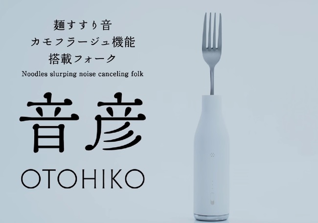 【影】日本神奇叉子 專為”吃拉麵”設計 | 華視新聞