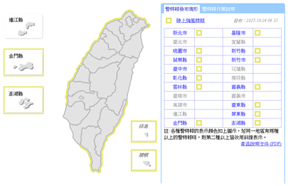低溫下探18度 22號颱風蘇拉恐生成影響台灣 | 