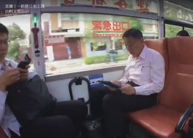 "我竟然看完了" 柯文哲搭公車上班4千人在線觀看 | 華視新聞