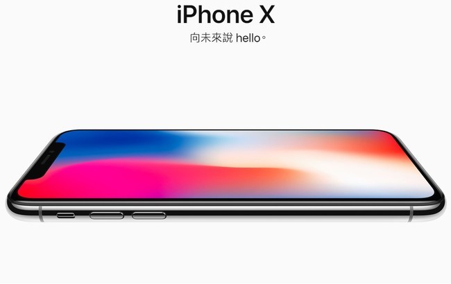 iPhone X預購不如預期 目前僅出貨”86萬”支 | 華視新聞