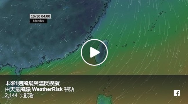 【影】沒有回溫跡象 周日冷空氣到北部探16度 | 華視新聞