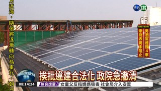 屋頂裝太陽能板 政府補助4成