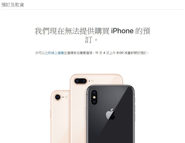 iPhoneX預購秒殺?! 慢20分鐘要等1個多月 | 華視新聞