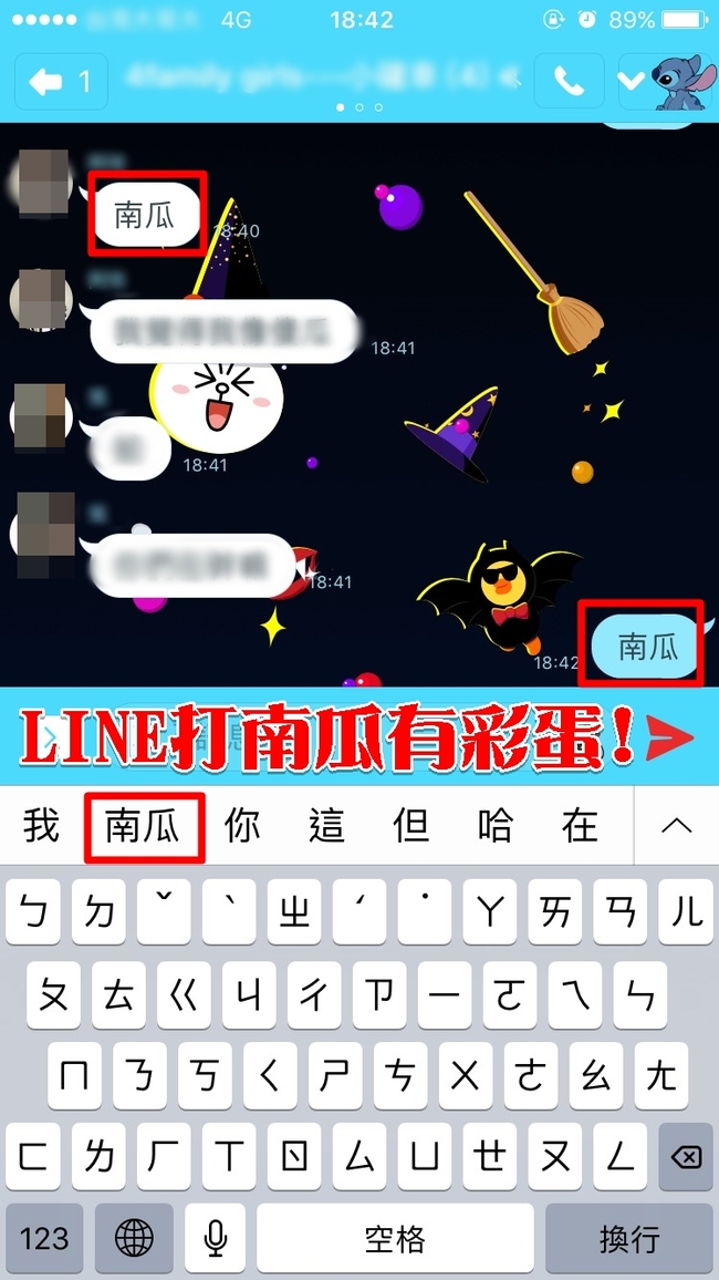 Android哭哭! iOS用戶LINE輸入"南瓜"有彩蛋 | 華視新聞