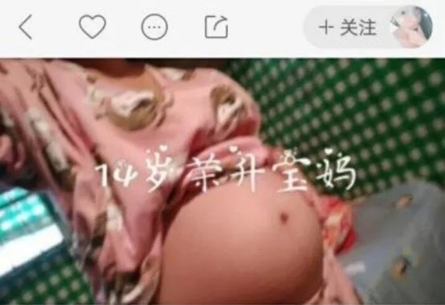 14歲少女曬孕肚 意外釣出更多"未成年小媽媽" | 華視新聞