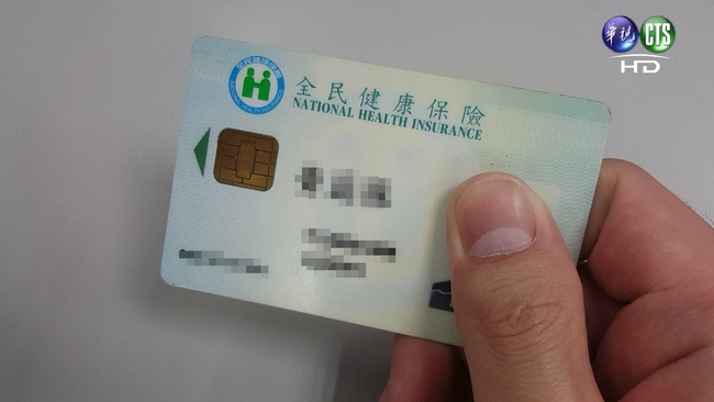 拿綠卡沒台灣健保 回台看病竟跟人"借健保卡"?! | 華視新聞
