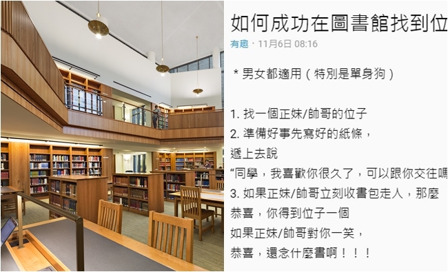 圖書館找到位子用這招 失敗"書也不用念了啊"! | 華視新聞
