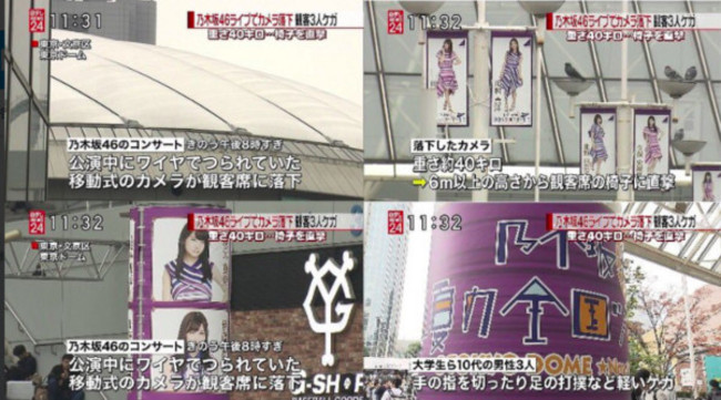 女團”乃木坂46”演唱會意外 3粉絲遭高空攝影機砸傷 | 華視新聞