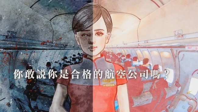 遠航爭議 遭指物化女性 遠航反告加重誹謗 | 華視新聞