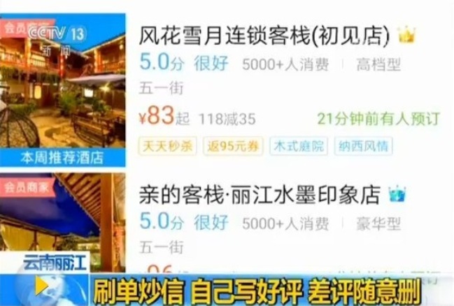 蚊子是寵物? 惡劣旅館稱"死一隻賠450元" | 華視新聞