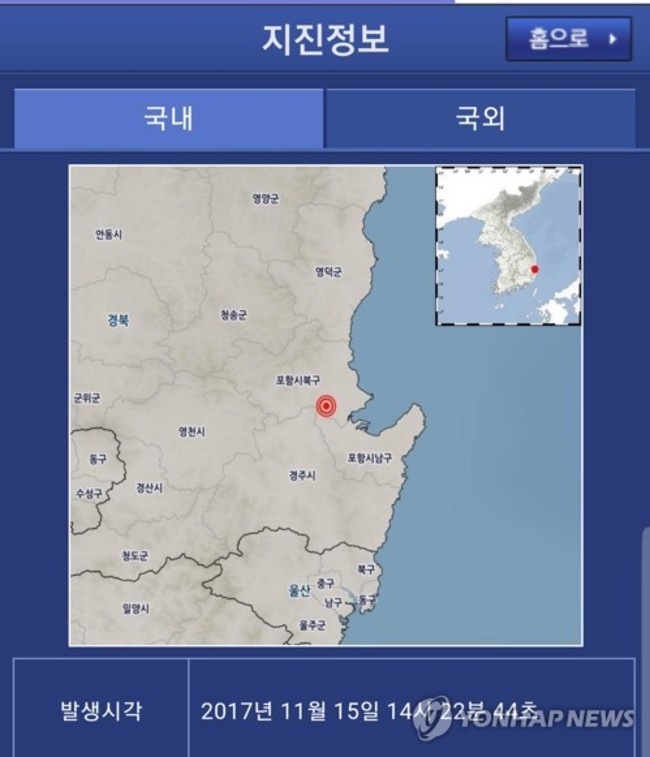 南韓5.5地震全韓有感 部分建築物現裂痕 | 華視新聞