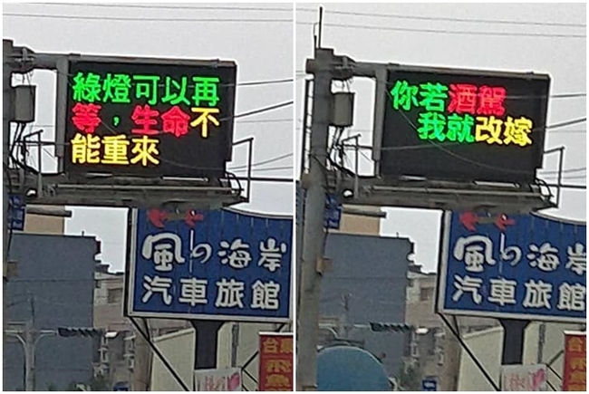 交通標語超貼切"吸睛" 網友大讚好創意! | 華視新聞