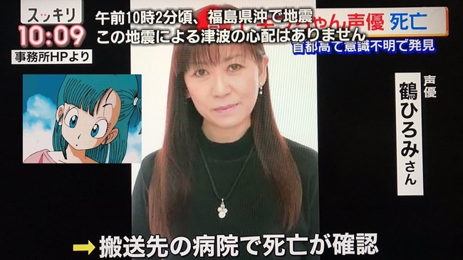 《七龍珠》布瑪聲優鶴弘美猝逝 享年57歲 | 華視新聞