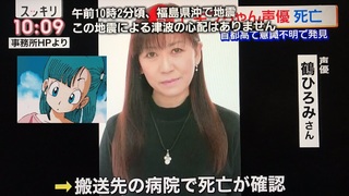 《七龍珠》布瑪聲優鶴弘美猝逝 享年57歲