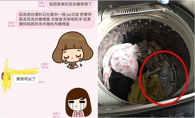 洗衣服放寶特瓶乾淨不打結? 她照做代價1500元! | 華視新聞