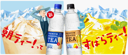 【影】透明奶茶怎麼做的? 日本公司曝光秘訣 | 三得利推出的透明奶茶與透明檸檬紅茶(翻攝三得利官網)
