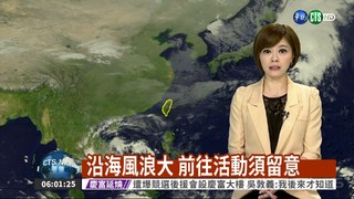 東北季風東移 北台急凍防雨